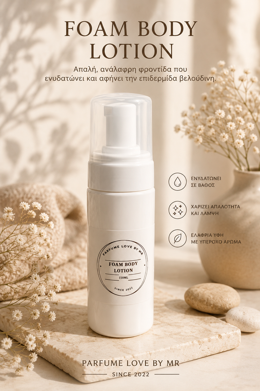 Ενυδατικός Αφρός Σώματος 150ml unisex